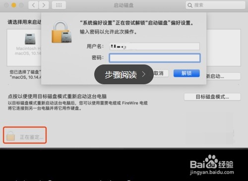 苹果电脑换成windows系统