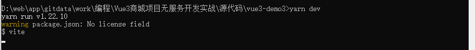 如何创建vite项目
