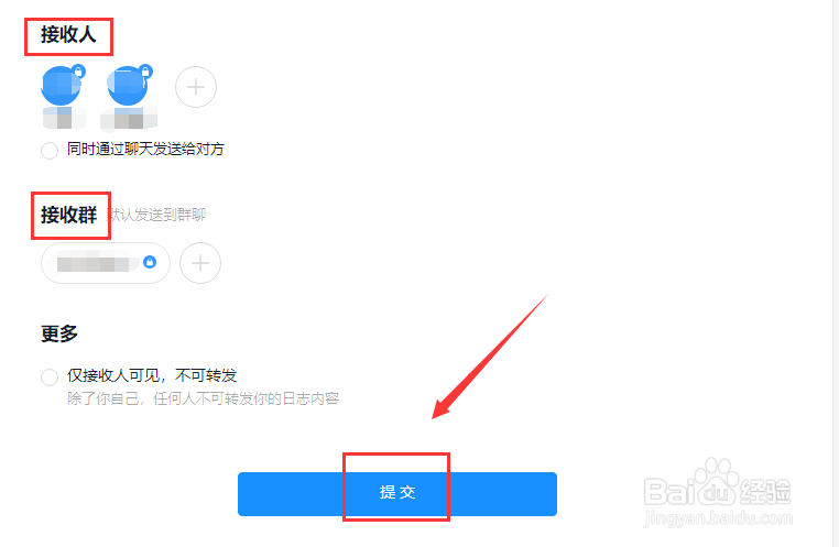 钉钉怎样提交日志或周报