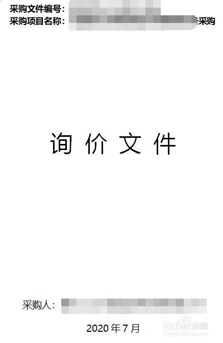 标书制作一般给多少钱