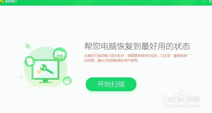 360安全卫士怎样开启自动清理模式？