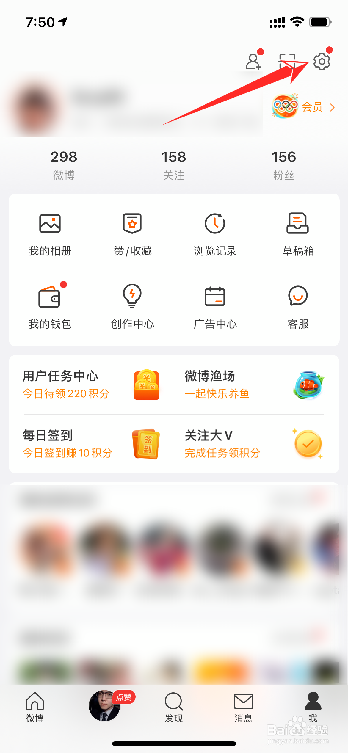 微博背景怎么换成黑色