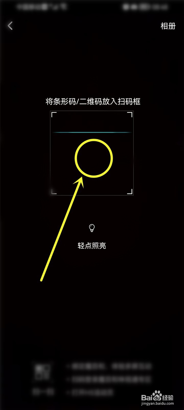 咪咕视频怎么扫码登录网页版