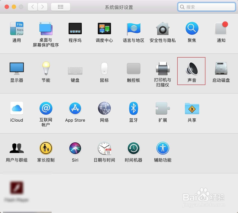 苹果电脑macbook没有声音怎么解决