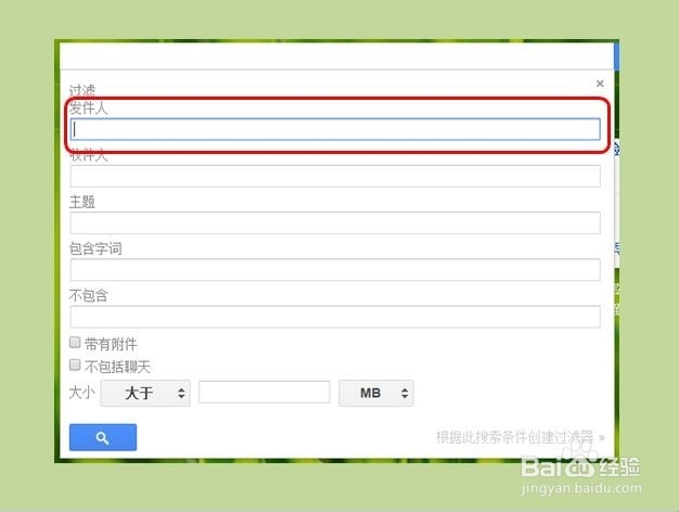gmail怎么设置黑名单和过滤条件