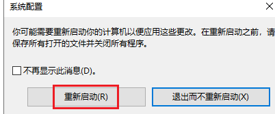 win10系统如何进入安全模式