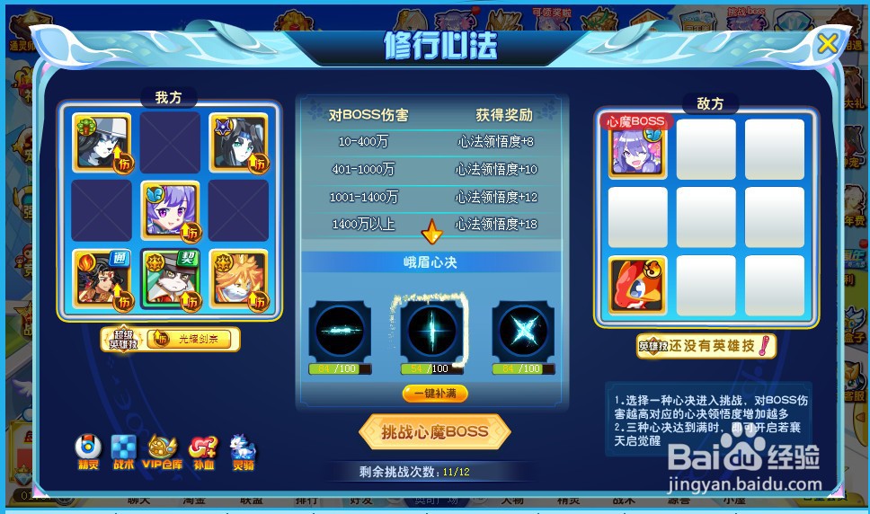 奥奇传说天启若襄怎么获得