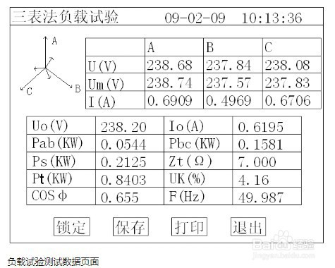 变压器空载负载测试仪的试验方法