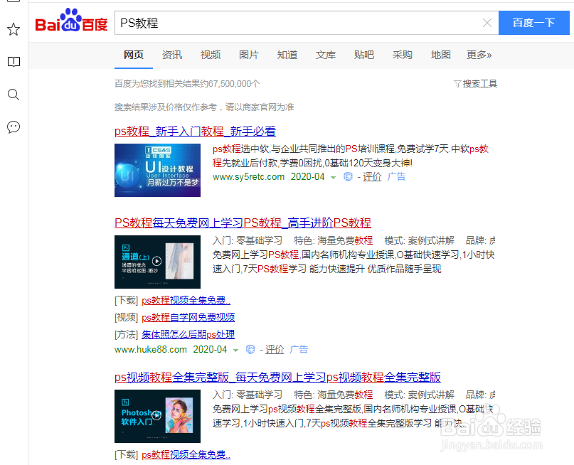 学习Photoshop的方式