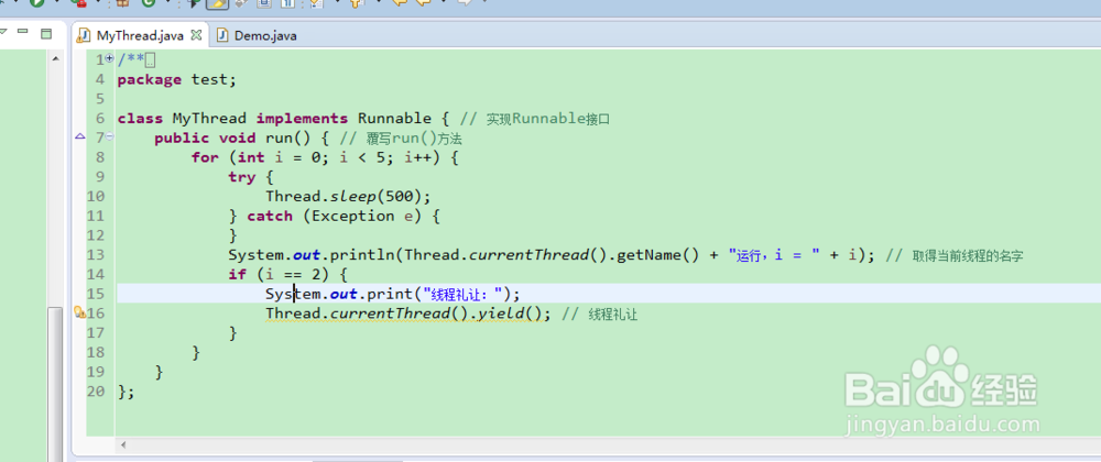 java线程常用方法