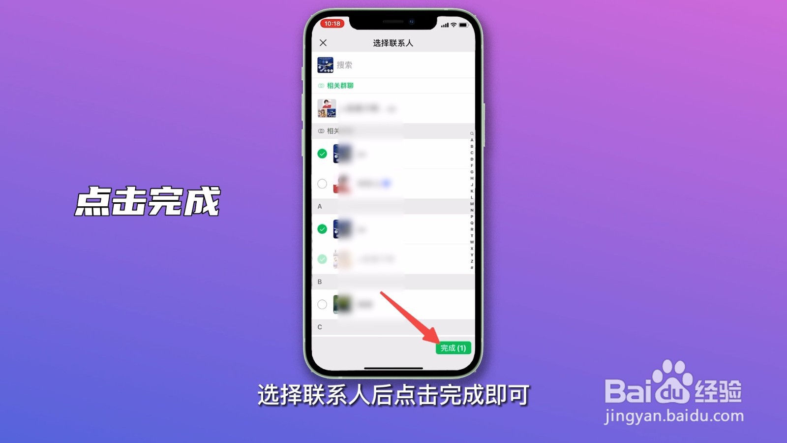 微信建群最简单方法