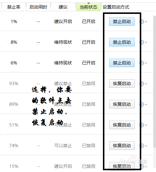 360开机启动项怎么设置
