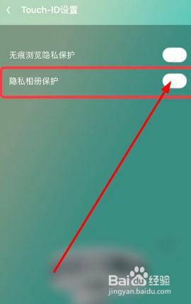 UC浏览器软件怎么开启隐私相册保护功能