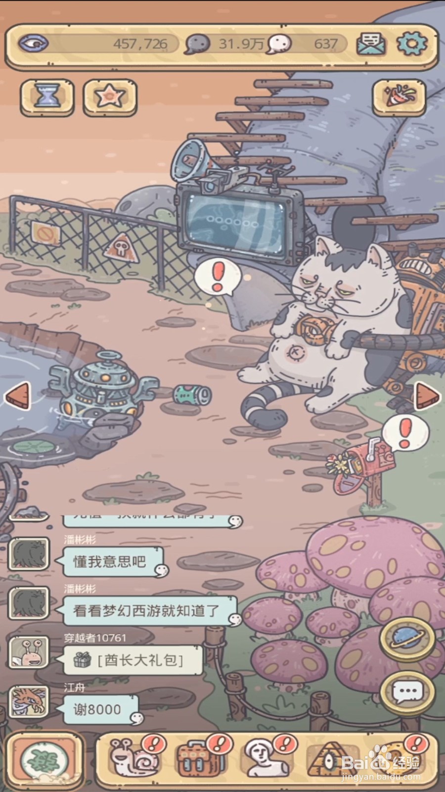 最强蜗牛如何更改格斗赛形象?