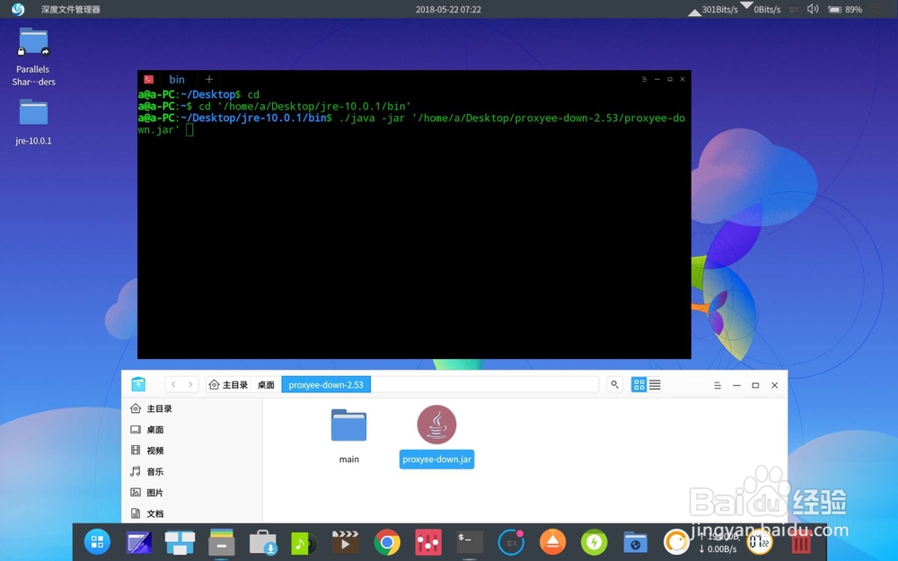 Linux如何下载百度网盘大文件教程