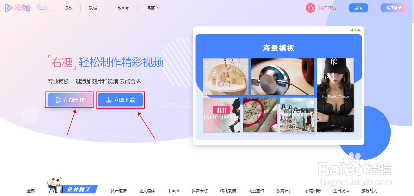 如何制作文字快闪视频