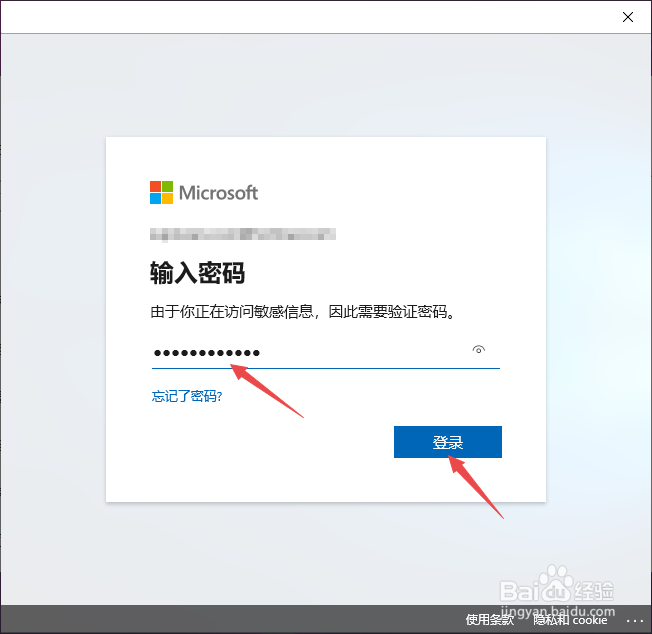 Win10 PIN密码开机登录怎么设置或取消pin不使用