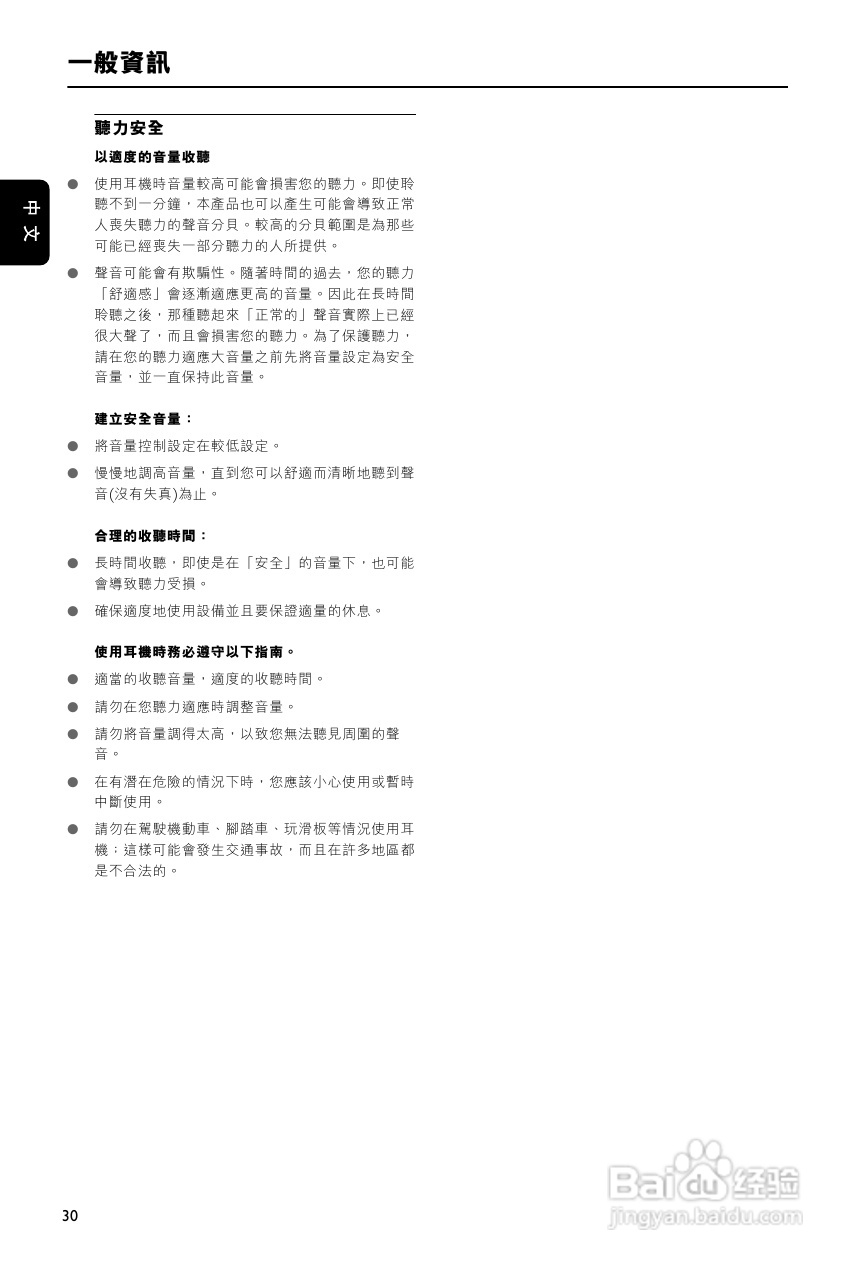 PHILIPS DCM230音响使用说明书:[1]