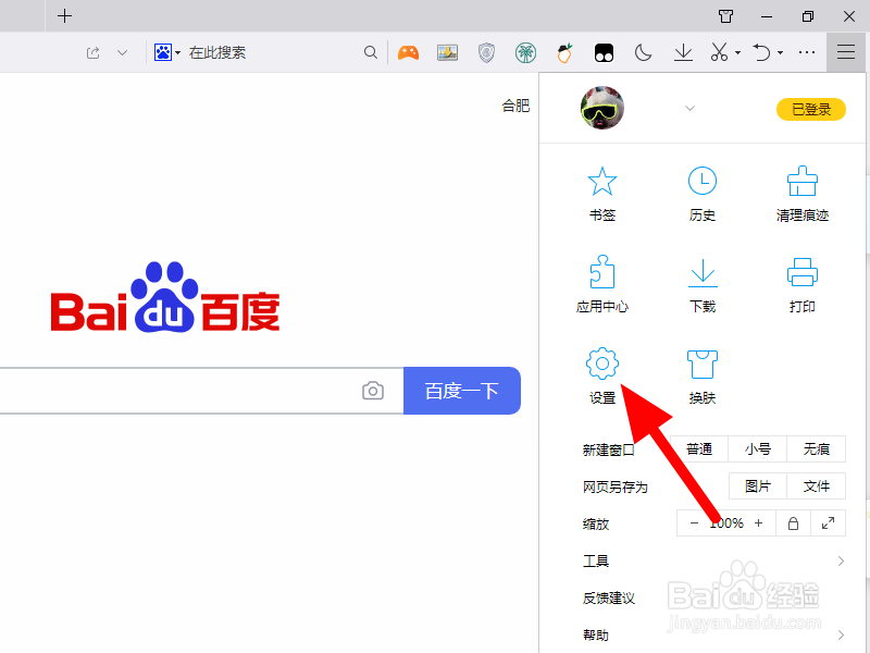 电脑qq浏览器怎么切换极速模式