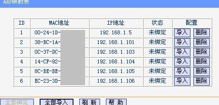 路由器怎么调节网速