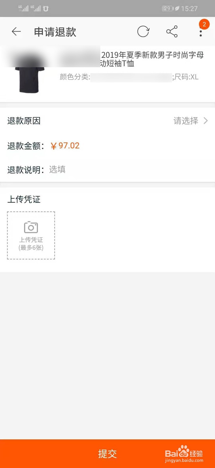 淘宝怎么取消退款申请