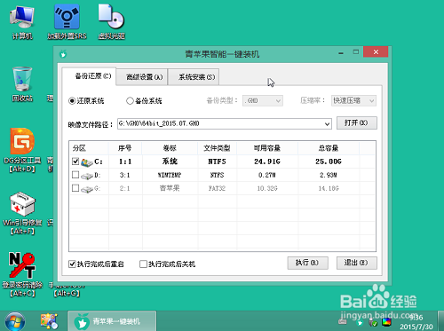 戴尔笔记本vostro14笔记本一键U盘重装win7系统
