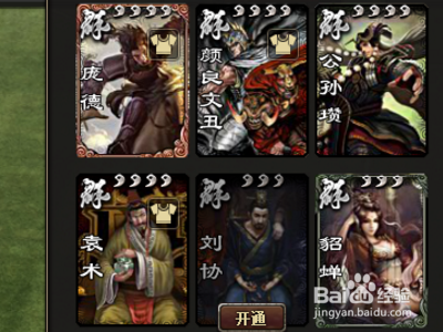 三国杀年兽模式攻略？