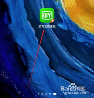 爱奇艺极速版怎么关闭相册权限