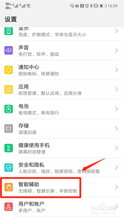 手机翻转静音功能如何设置?