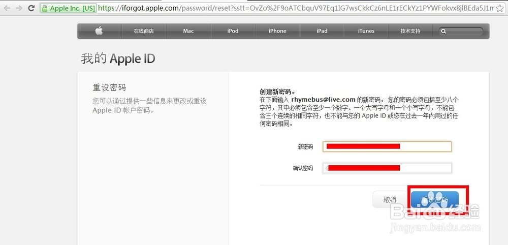 Apple ID密码忘记了怎么办？