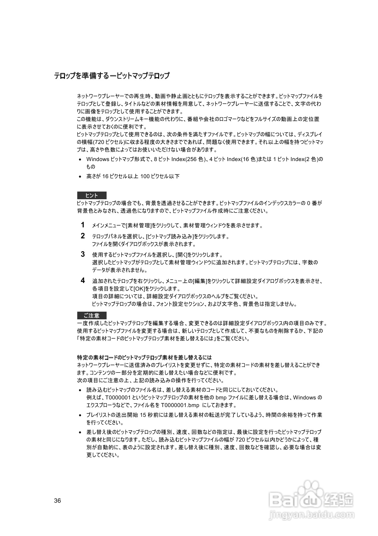 SONY BZNP-100网络播放器说明书:[2]