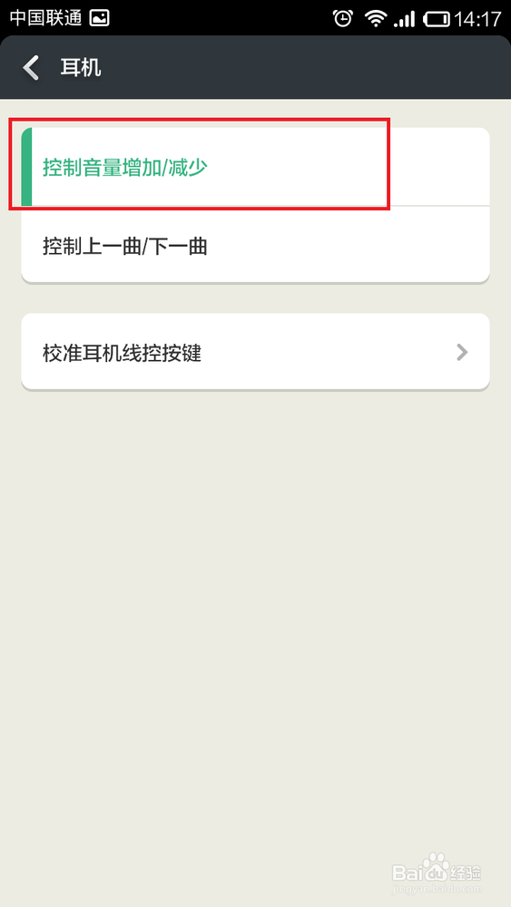 小米手机线控拍照