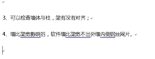 GCL土建算量软件常见问题：[8]