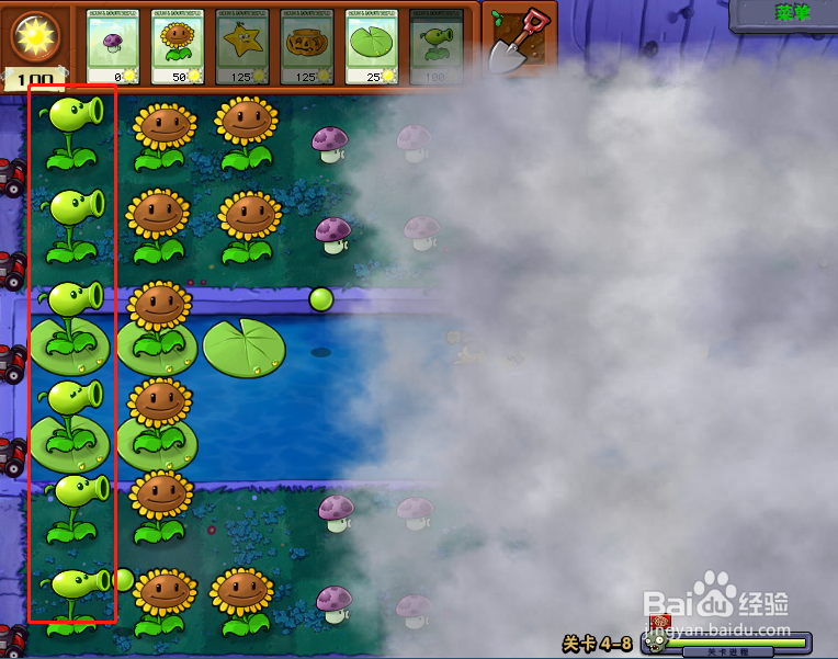 植物大战僵尸无尽版第4-8关怎么过?