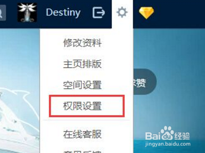 qq说说怎么设置不让别人评论