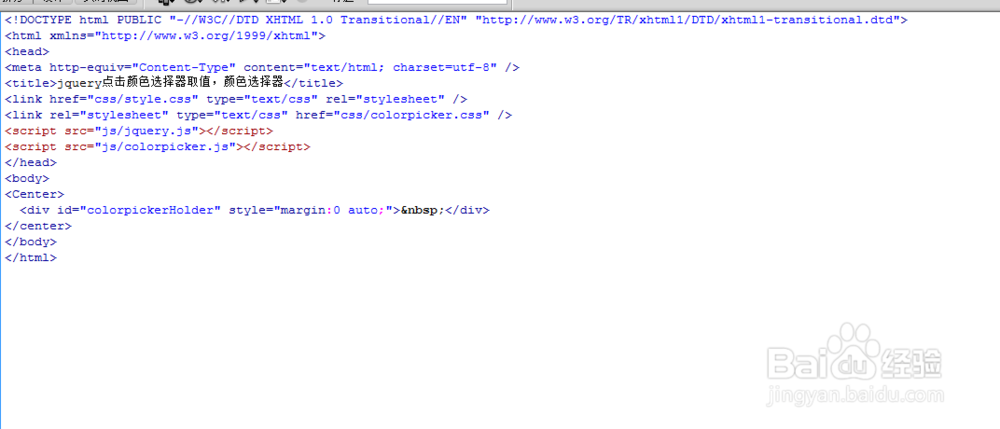 jquery点击颜色选择器取值，颜色选择器