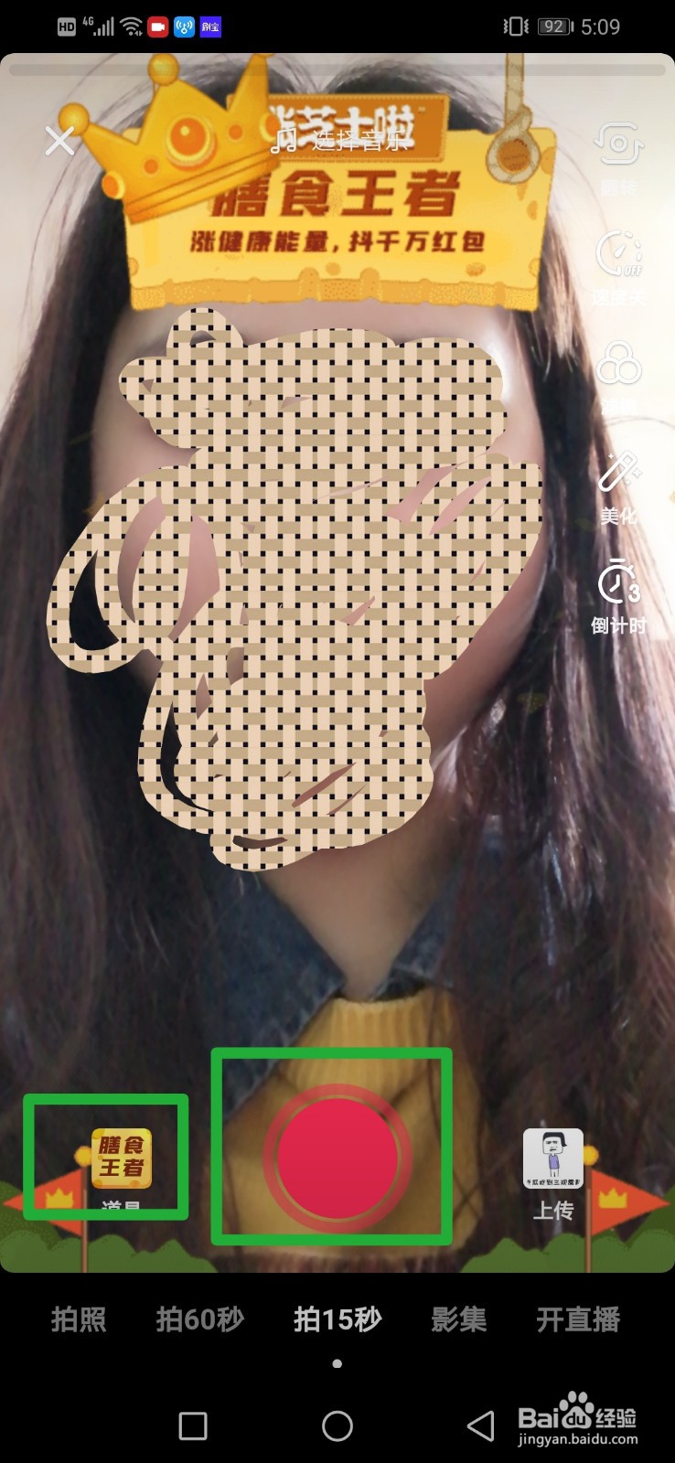 膳食王者视频怎么拍?