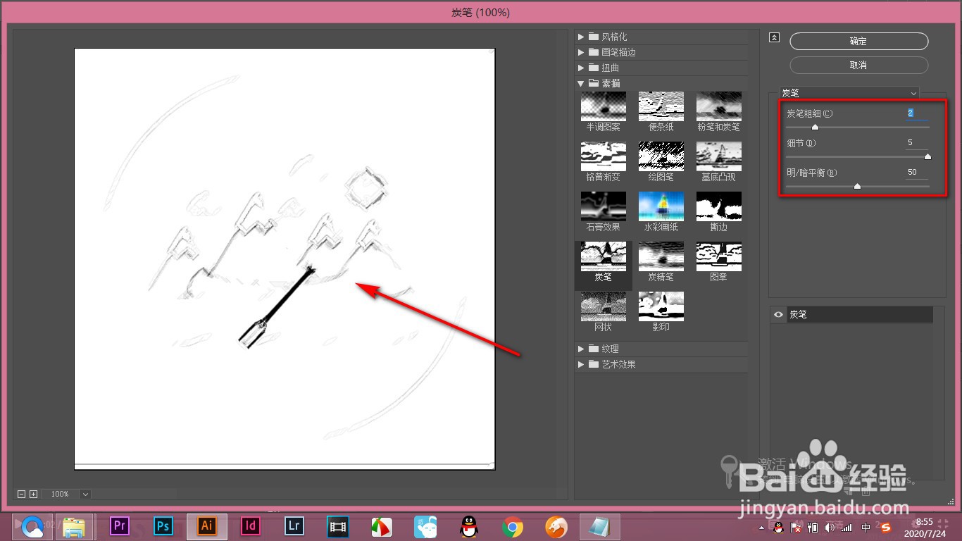 AI效果画廊里的炭笔效果如何使用？