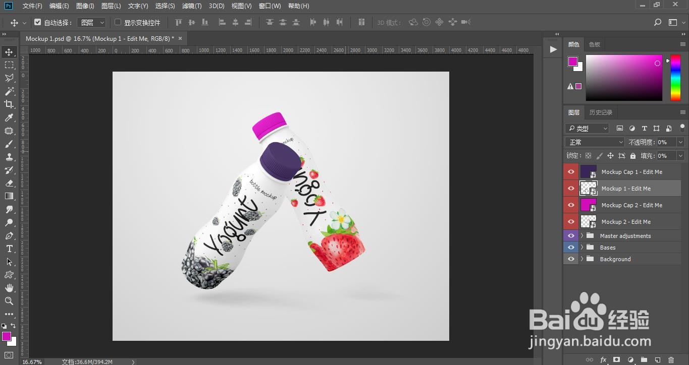 塑料瓶水果饮料牛奶瓶子ps包装样机怎么用