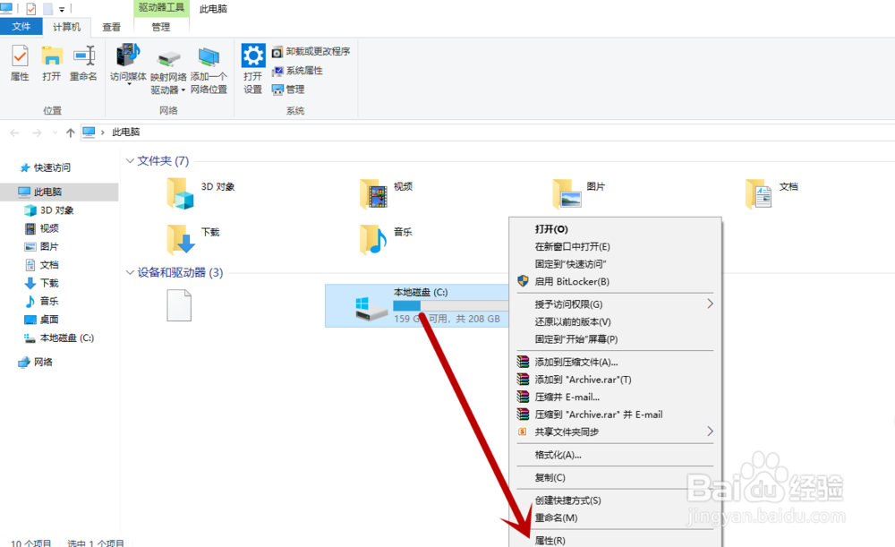 C盘满了如何清理？