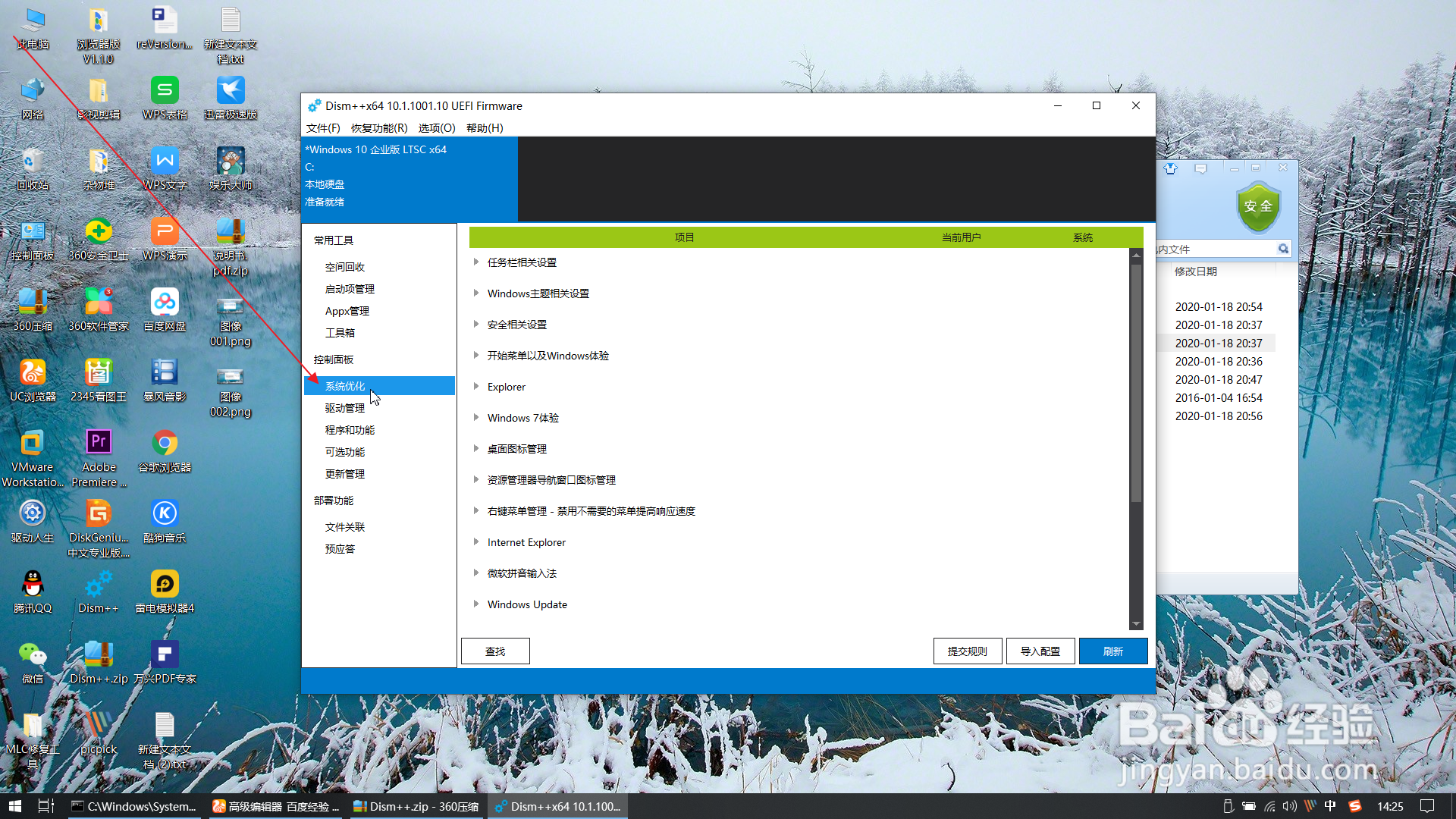 Windows10关闭默认共享