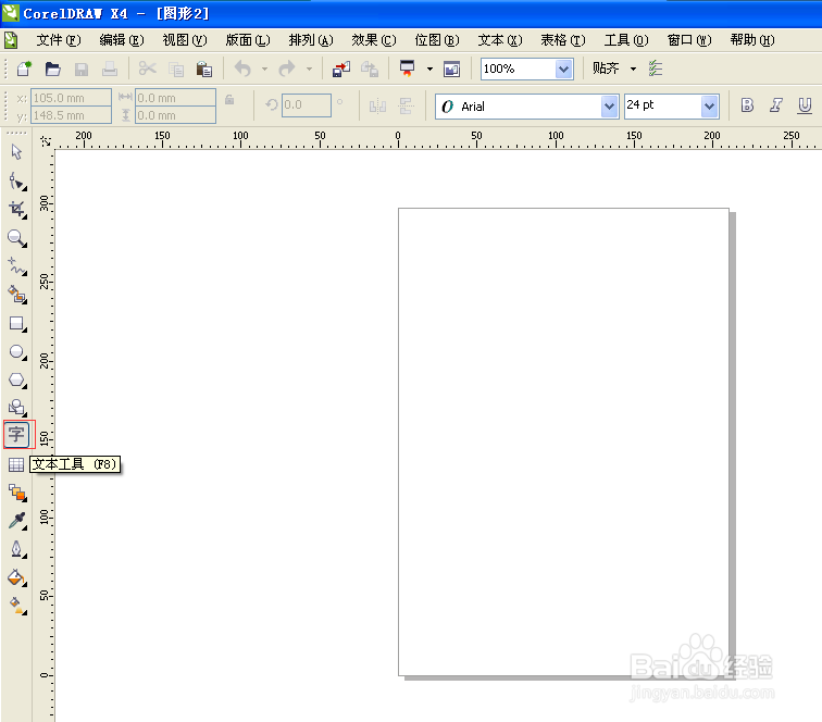 制作立体文字的几种简单方法