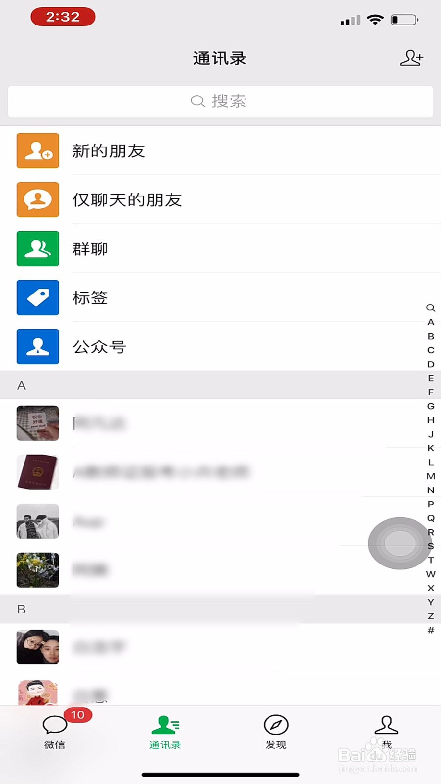 微信如何关闭视频号