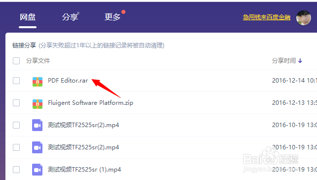 pdf编辑器如何进行pdf文档的合并