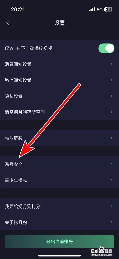 捞月狗绑定的手机号如何更换