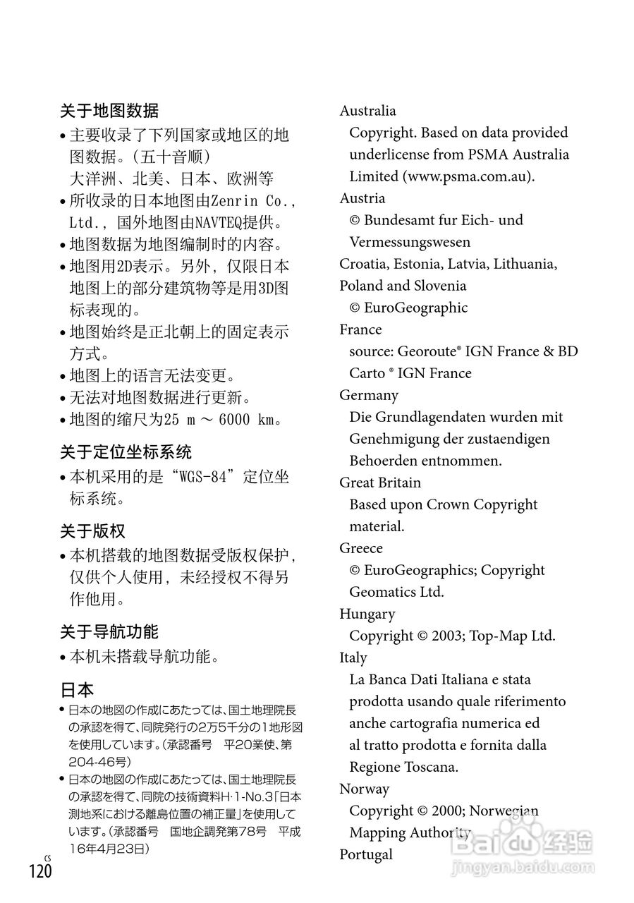 索尼HDR-CX250E数码摄相机使用说明书:[12]