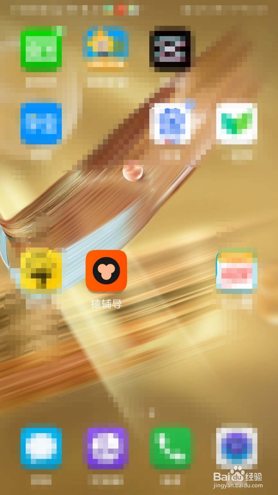 猿辅导APP如何更换年级