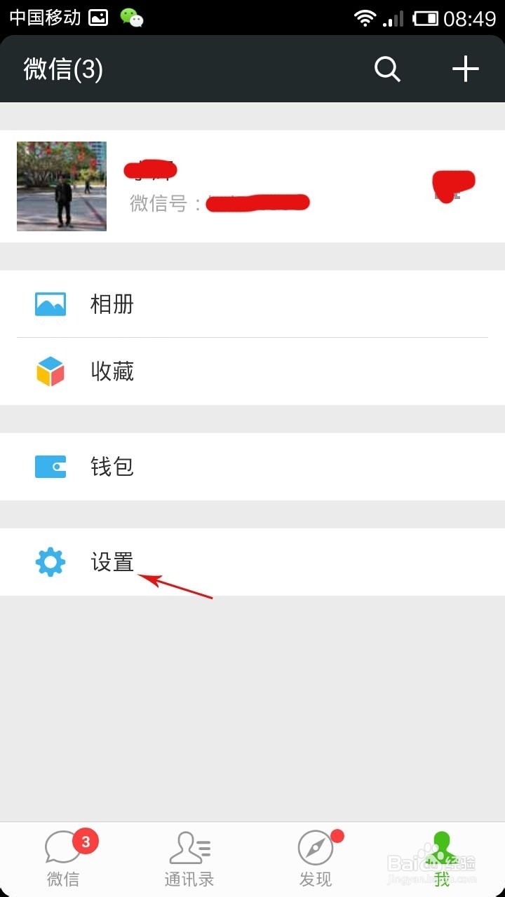 微信怎么更改聊天背景图,怎么设置