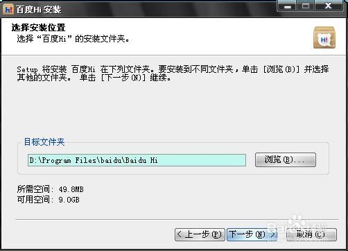 经验之谈：[3]百度Hi总是离线