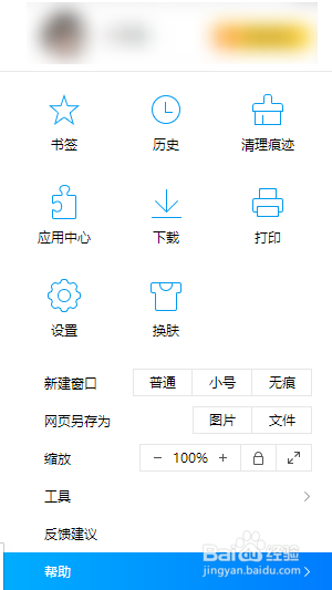 QQ浏览器怎么升级